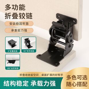 90度180度加固折叠铰链桌椅床自锁折叠铰家具三合一专用连接配件