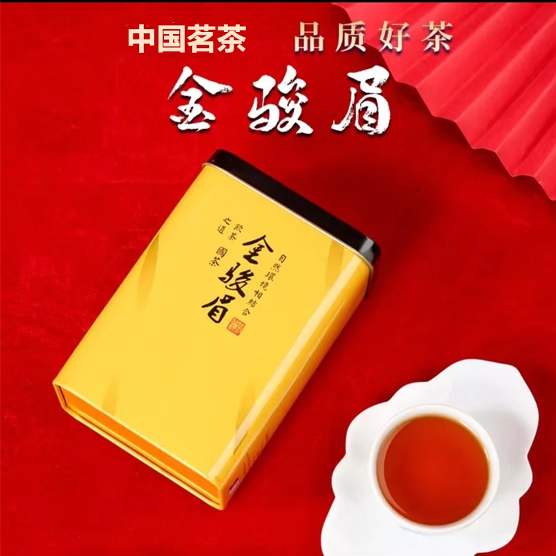 送礼金骏眉好礼金骏眉红茶