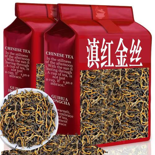 5A特香浓滇红金丝正宗2026新茶云南凤庆高山古树滇红金丝红茶浓香