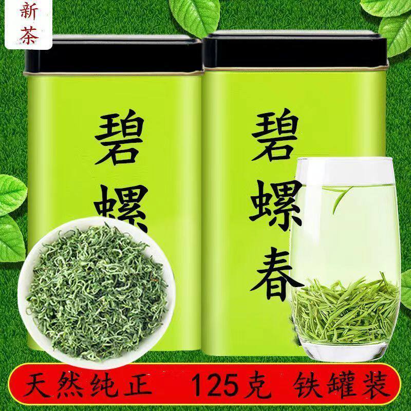 碧螺春茶叶2026新茶春茶雨前云雾茶高山碧螺春绿茶浓香型100g500g
