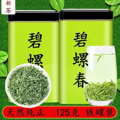 碧螺春茶叶2025新茶春茶雨前云雾茶高山碧螺春绿茶浓香型100g500g