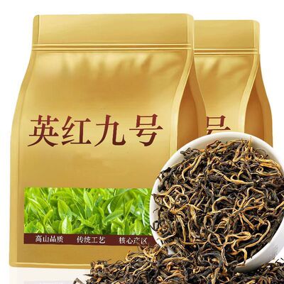 【特浓香英红九号】广东英德红茶2025新茶浓香型1959英红9号袋装
