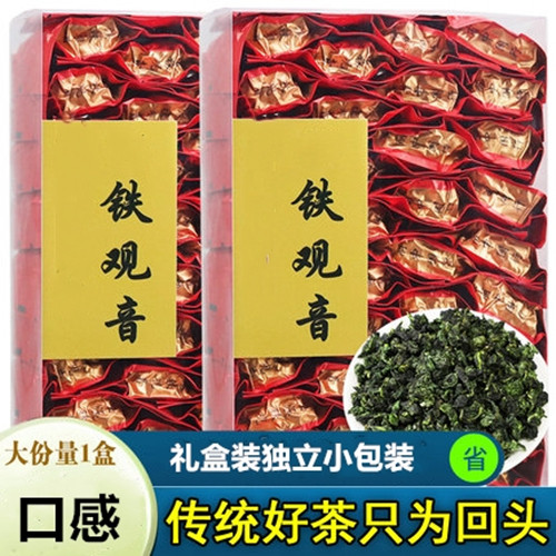 福建铁观音特级浓香型乌龙茶