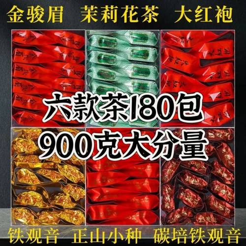 2024新茶六大茗茶组合套装茶叶茶叶独立包装小袋茶叶小包装酒店用