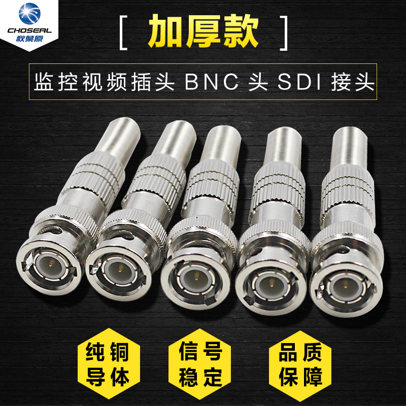 ÇïÒ¶Ô QD2015 BNCÍ·Q9Í·SDIº¸½ÓÍ·ÊÓÆµ½ÓÍ·¼à¿ØÊÓÆµ²åÍ·´¿Íо