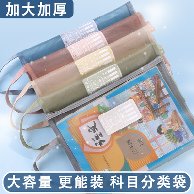 学科科目分类书本袋文件袋语文数学袋学生用课本大容量试卷收纳袋