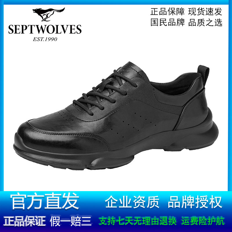 七匹狼男鞋2026夏季舒适经典真皮软底通勤单鞋英伦商务休闲运动鞋