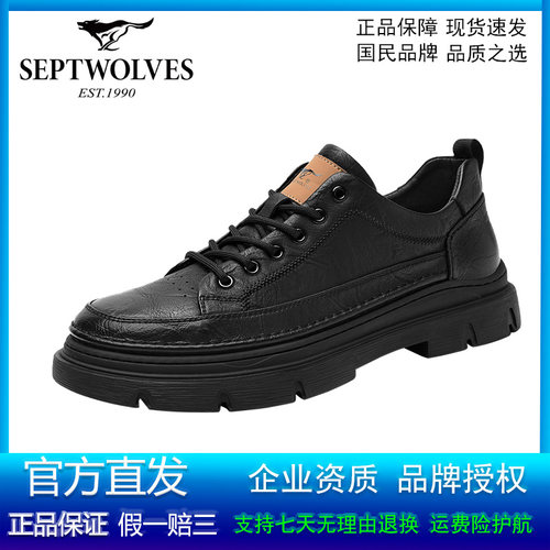 七匹狼百搭工装男鞋夏季新款黑色休闲皮鞋正品厚底商务通勤鞋男款