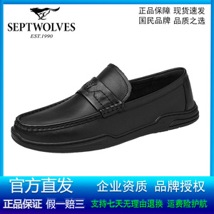 七匹狼男鞋真皮正品高档品牌时尚青年一脚蹬懒人鞋乐福开车豆豆鞋