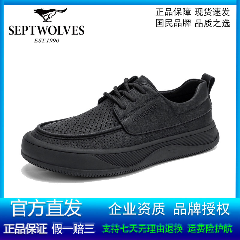 七匹狼休闲皮鞋男新款头层牛皮英伦时尚鞋夏季透气镂空凉皮鞋男
