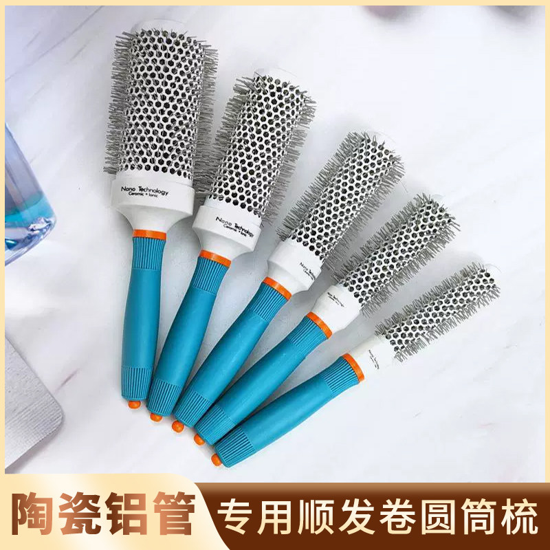 英格丽陶瓷铝管梳卷发梳子