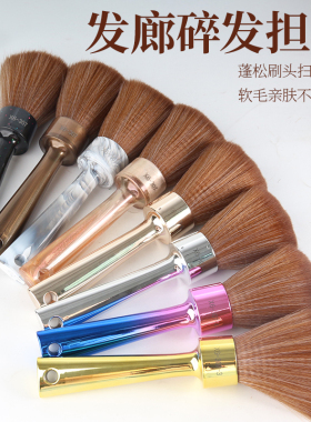 发廊专业电镀软毛碎发刷