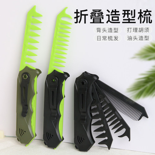 便携折叠造型理发梳户外多用