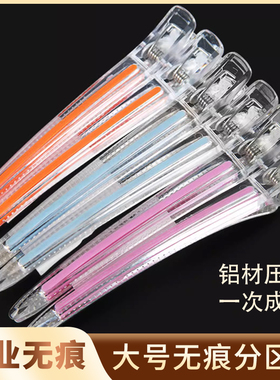 日本dakala美发夹子分区夹大号无痕夹剪发夹子发型师专用造型烫染