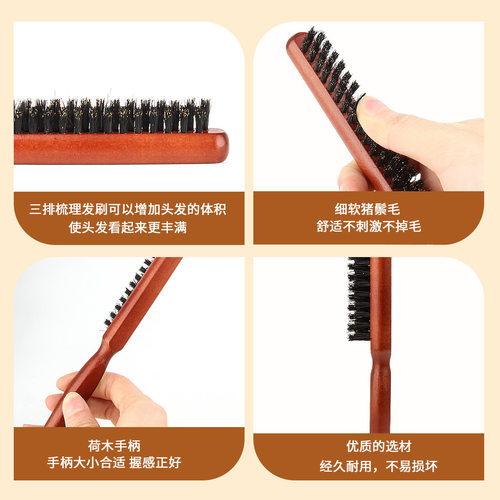 亚马逊蓬松带齿猪鬃盘发三排梳