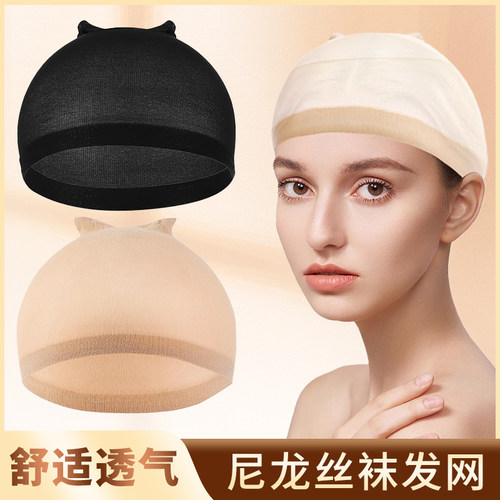 假发网帽欧美款式高弹性压发帽
