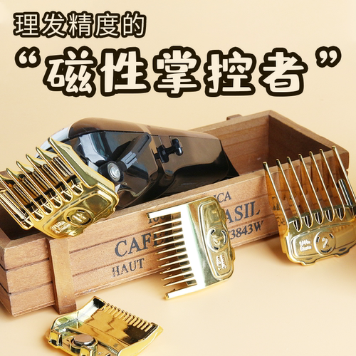 华尔油头渐变电推剪限位梳