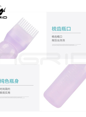 外贸带齿洗头瓶发廊专用带刻度烫染发瓶带齿干洗洗头壶药水打泡瓶