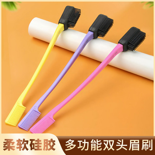 双头眉刷两用刷新款染发刷