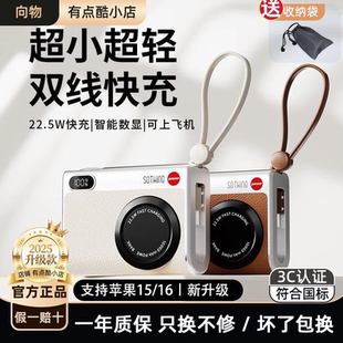 向物CCD有心充电宝自带双线快充便携式移动电源3C认证可上飞机