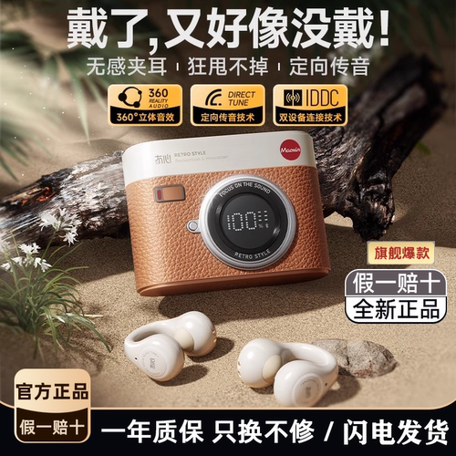 冇心CCD Open夹耳蓝牙耳机开放不入耳气传导无线运动长续航高音质