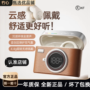 蓝牙耳机无痛运动跑步长待机2025款 iKF Clip无线耳夹式 CCD Life