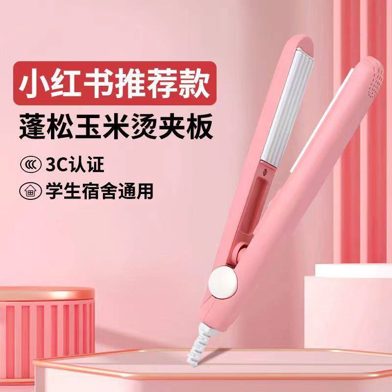 包邮玉米须夹板不伤发蓬松发根玉米烫发器迷你便携式玉米卷发棒女