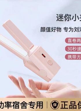浙江夹板可插充电宝刘海卷直发器