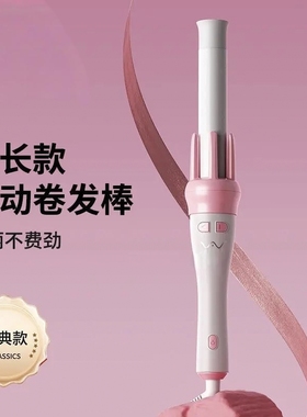 全自动卷发棒电动旋转器负离子大卷不伤发顾茜茜炫迈同款学生宿舍