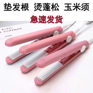 包邮玉米须夹板不伤发蓬松发根玉米烫发器迷你便携式玉米卷发棒女