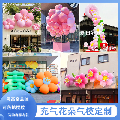 定制充气樱桃花气模户外商场美称