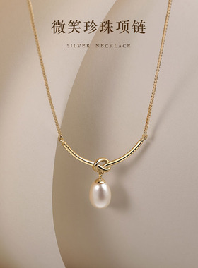 s925纯银绳结淡水珍珠项链女法式轻奢小众风ins高级感气质锁骨链