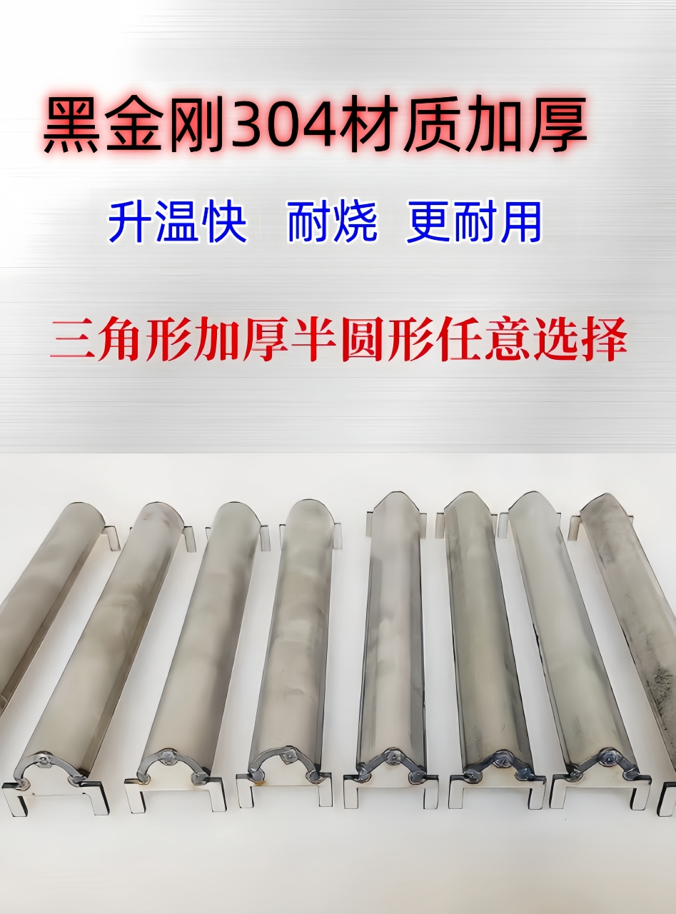 黑金刚燃气烧烤炉配件盖板压火板条圆形V型加厚3毫米304不锈钢