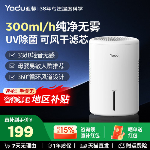 亚都母婴推荐无雾加湿小型台式