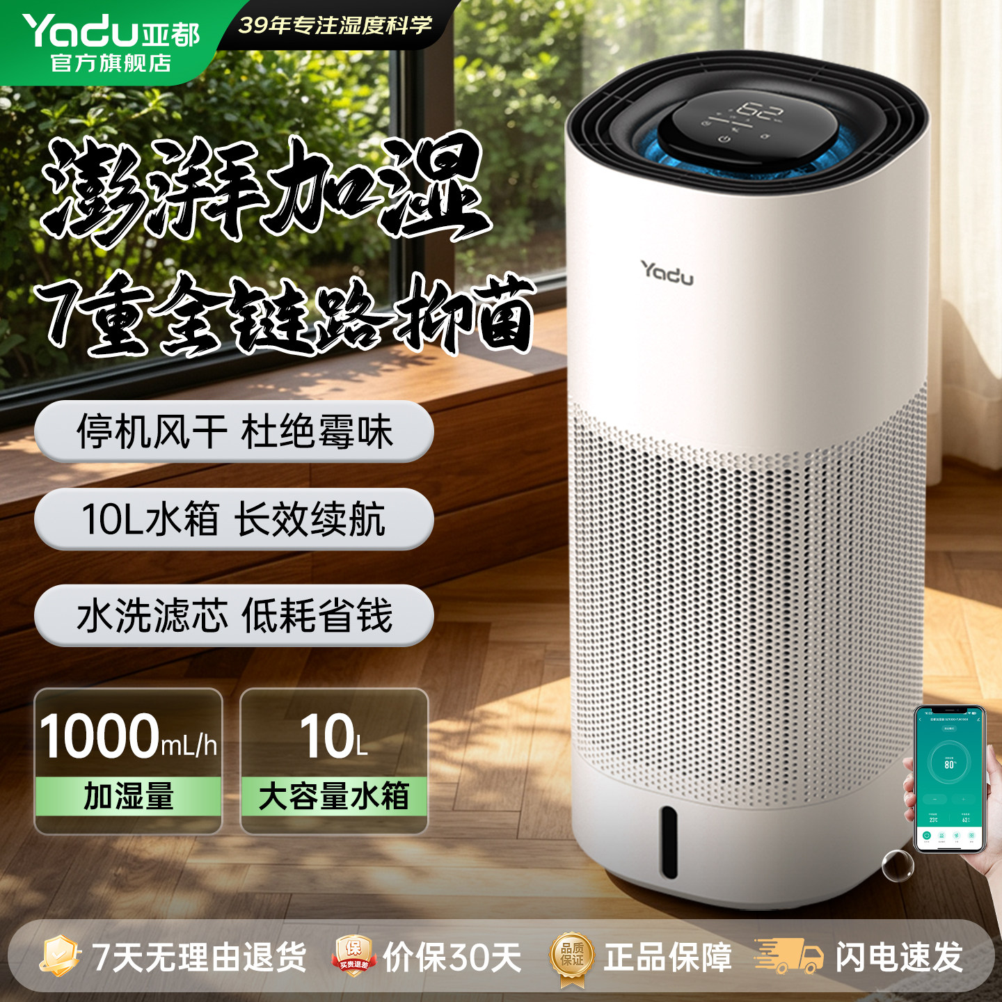 亚都大海浪无雾加湿器落地扇家用轻音客厅大容量空气增湿上加水