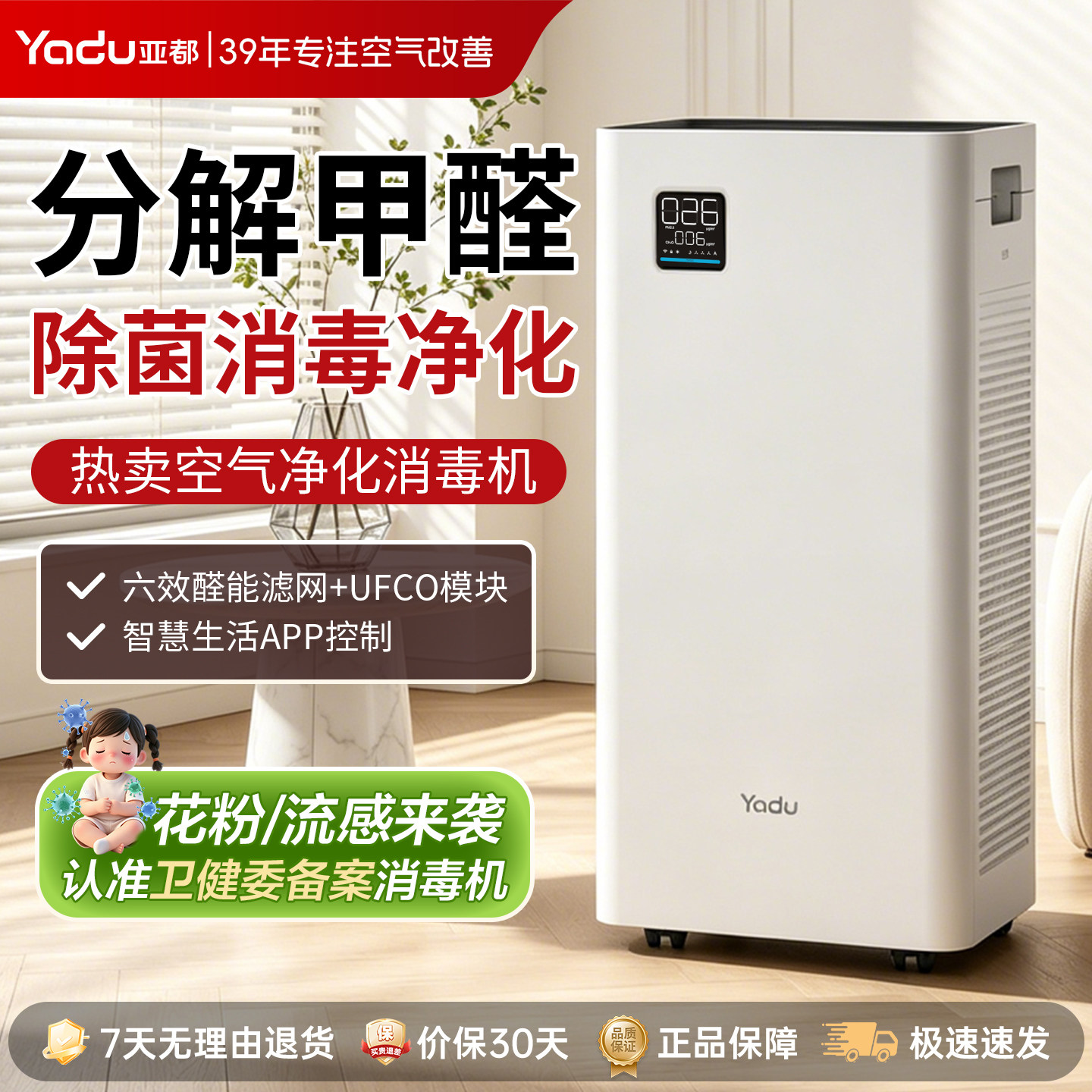 亚都空气净化器除甲醛家用消毒机除味T550/T1000/KJ2000F-T20(Hi)