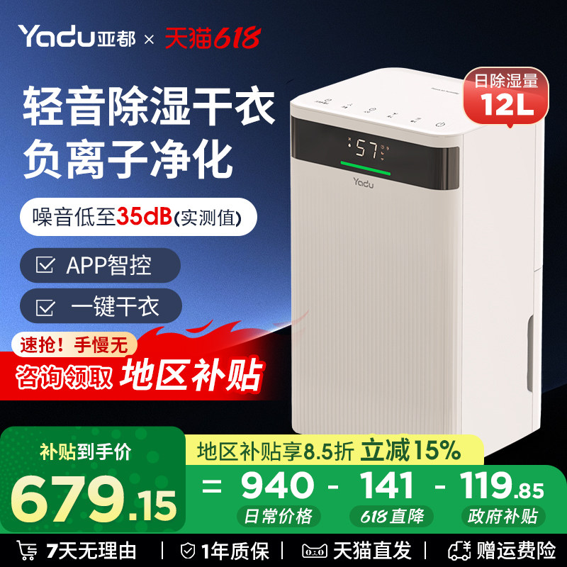亚都除湿机家用卧室抽湿机干衣干燥轻音机小型地下室吸湿器C12A