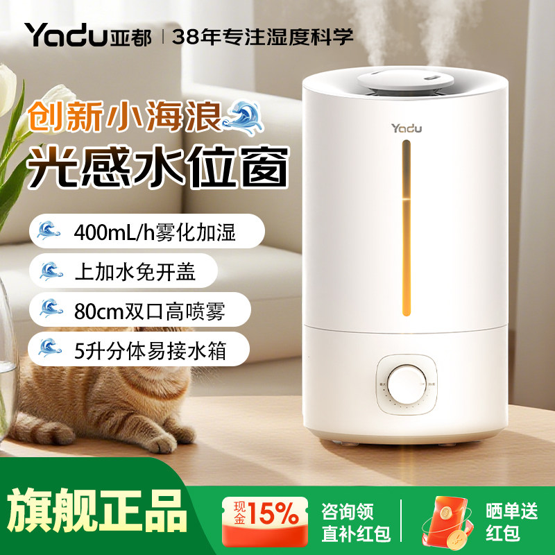 亚都小型桌面加湿器大雾量