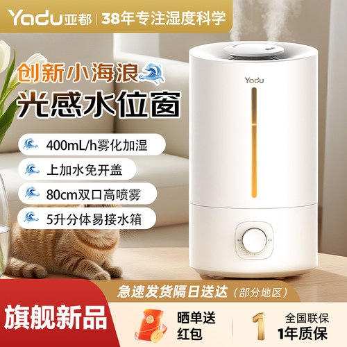 亚都家用小型加湿器大喷雾