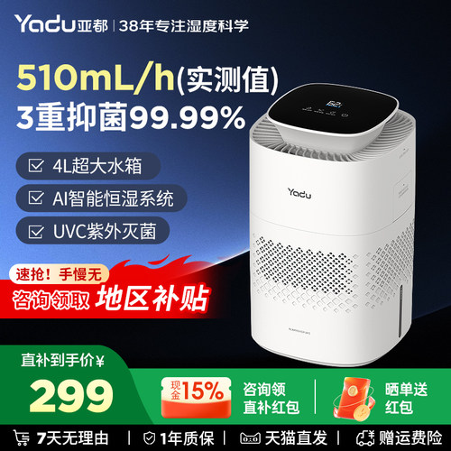 亚都无雾空气加湿器卧室家用室内房间轻音孕妇婴儿杀菌鸿蒙智联