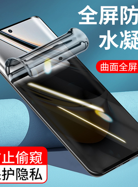 适用oppo防窥水凝膜Realme10 11Pro+钢化膜Realme真我GT5Pro全屏oppoRealmeX7Pro真我GT大师探索防偷窥手机膜