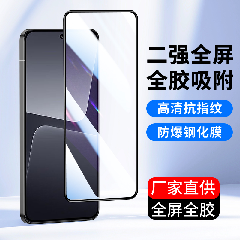 小米全屏覆盖美图手机贴膜定制版