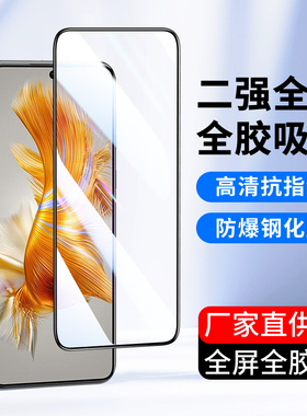 适用全屏覆盖Mate60 Pura70华为P50 P40 P30 P80钢化膜Mate30 20X手机贴膜Mate9高清P10Plus保护膜Mate10Pro