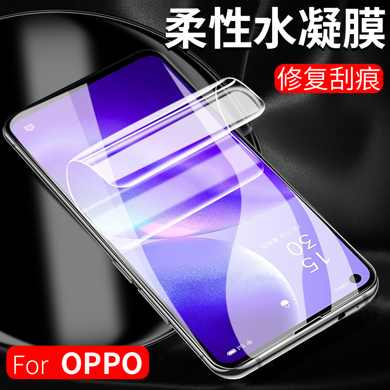 oppo全屏水凝膜手机贴膜软膜
