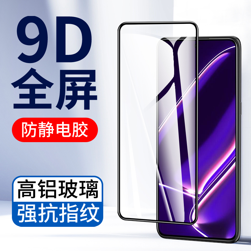 oppo全屏覆盖高清玻璃手机贴膜