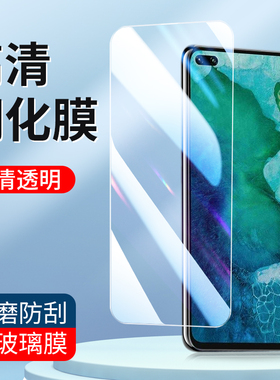 适用华为V30Pro钢化膜V30 V20荣耀Magic2手机膜honor V30高清玻璃膜Note10新款V20全胶V20透明玻璃膜防指纹