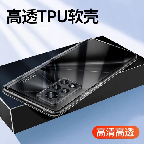 适用荣耀X70手机壳透明硅胶防摔
