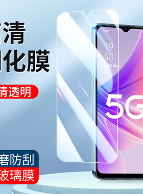 适用oppo钢化膜A97 A96 A95 A93S A92S高清oppoA58x A56 A55 A53 5G手机膜A52 A36透明A35玻璃A32保护膜批发