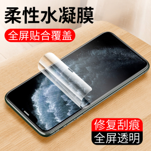 12mini手机膜XR全屏13覆盖XS软膜新款 14Plus全包11 自动修复 Max钢化膜17Pro苹果16 适用水凝膜iPhone15Pro