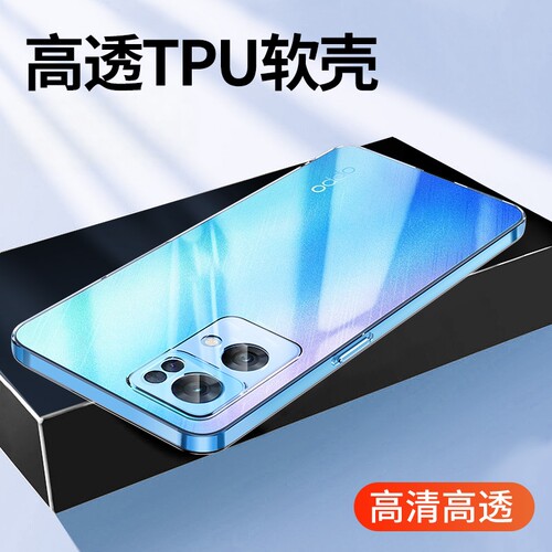 适用oppo手机壳硅胶防摔保护套